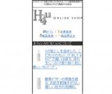 H4U-ONLINE �ڥ�Х����
