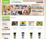 ưʪ�μ̿��ǤĤ��륪�ꥸ�ʥ륰�å��Τ�Ź��Famica online shop��