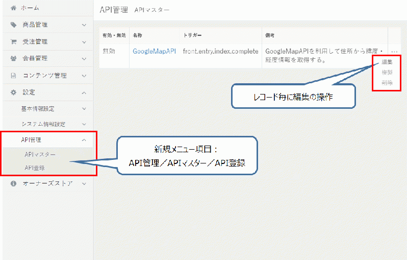 API実行プラグイン(Free版)