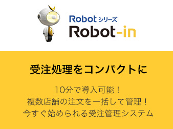 Robot-in連携プラグイン(3.0系)