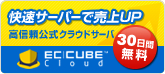 高信頼公式クラウドサーバ