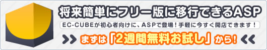 ��EC-CUBE ASP��
