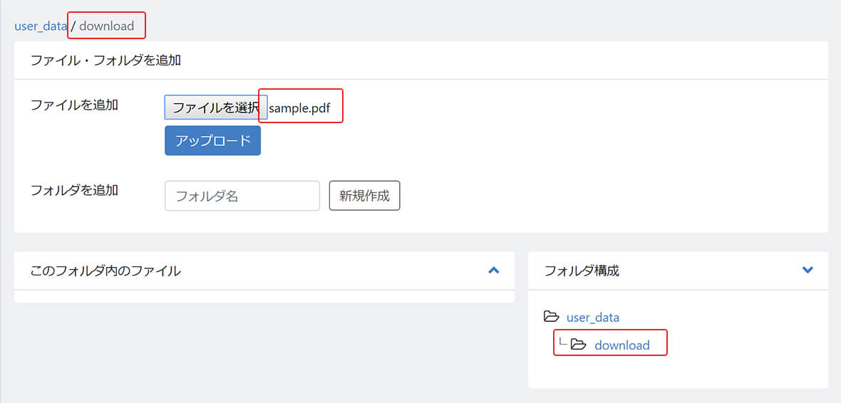 ディレクトリの作成