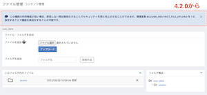 ファイル管理