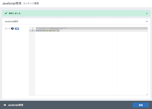 JavaScript管理