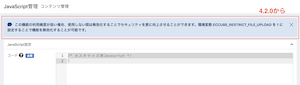 JavaScript管理