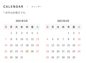 受注対応状況設定