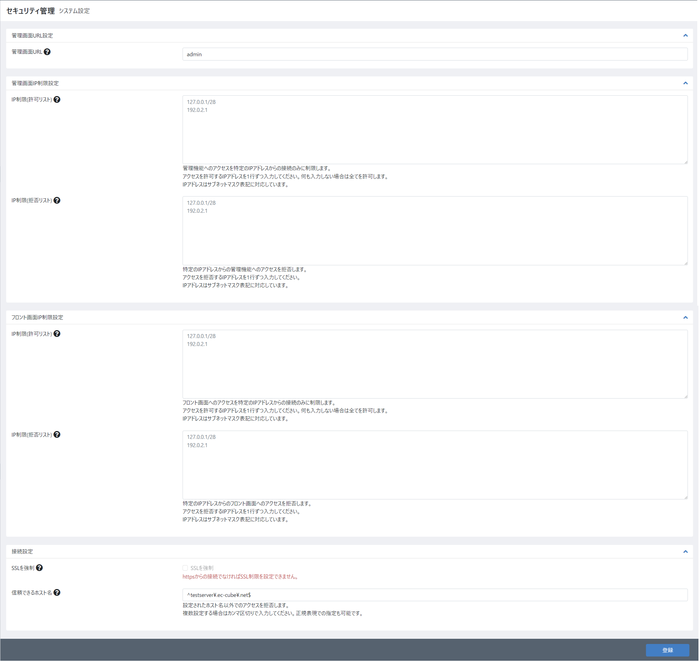 EC-CUBE4 管理・運用マニュアル |【公式】EC-CUBE