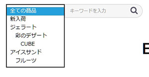 EC-CUBEヘッダー商品検索