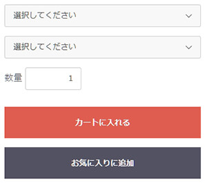 カゴに入れるボタン/規格1+規格2