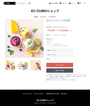 EC-CUBE商品詳細ページ EC-CUBEデフォルト商品詳細ページ