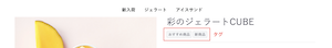 EC-CUBE商品詳細ページ EC-CUBE商品詳細ページタグ