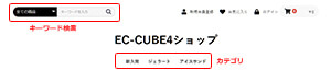 EC-CUBE商品検索 EC-CUBE商品検索