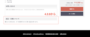 EC-CUBEお届け先の設定画面 EC-CUBEお届け先の設定画面