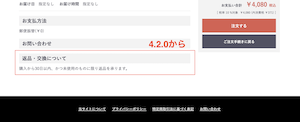 EC-CUBEお届け先の設定画面 EC-CUBEお届け先の設定画面