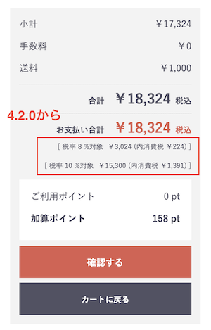 EC-CUBEお届け先の設定画面 EC-CUBEお届け先の設定画面