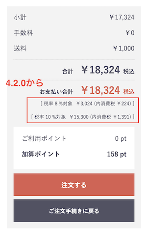 EC-CUBEお届け先の設定画面 EC-CUBEお届け先の設定画面