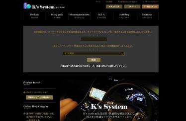 K's System 通信プラザ