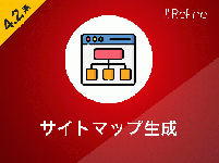 サイトマッププラグイン(4.2系)