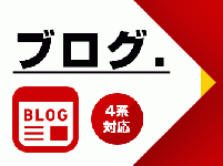簡単ブログ for EC-CUBE4