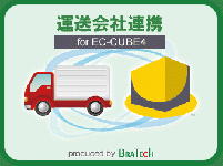 運送会社連携プラグイン for EC-CUBE4.0～4.1
