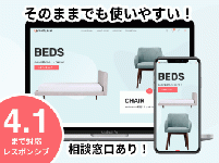 EC-CUBEレスポンシブWebデザインテンプレート No.ND4001