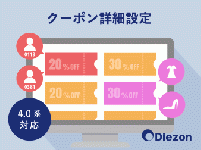 クーポンPROプラグイン(4.0系/4.1系)