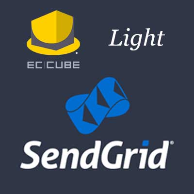 SendGrid プラグイン Light