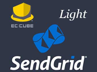 SendGrid プラグイン Light