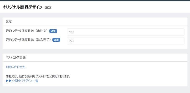 オリジナル商品デザイン FOR EC-CUBE 4.2/4.3