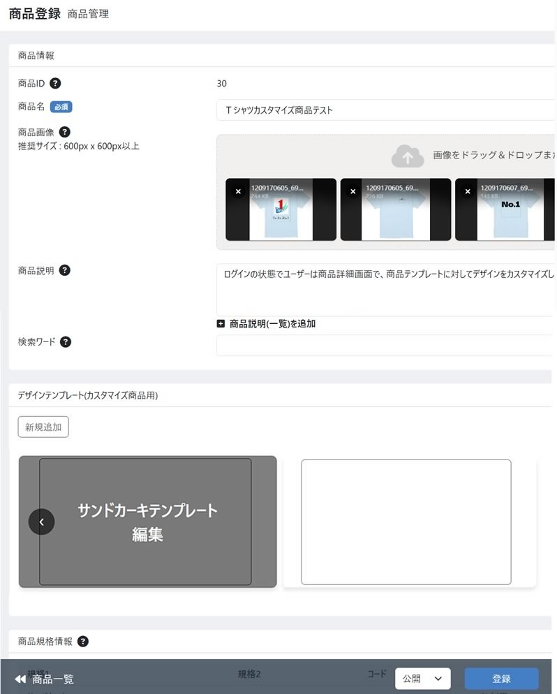 オリジナル商品デザイン FOR EC-CUBE 4.2/4.3