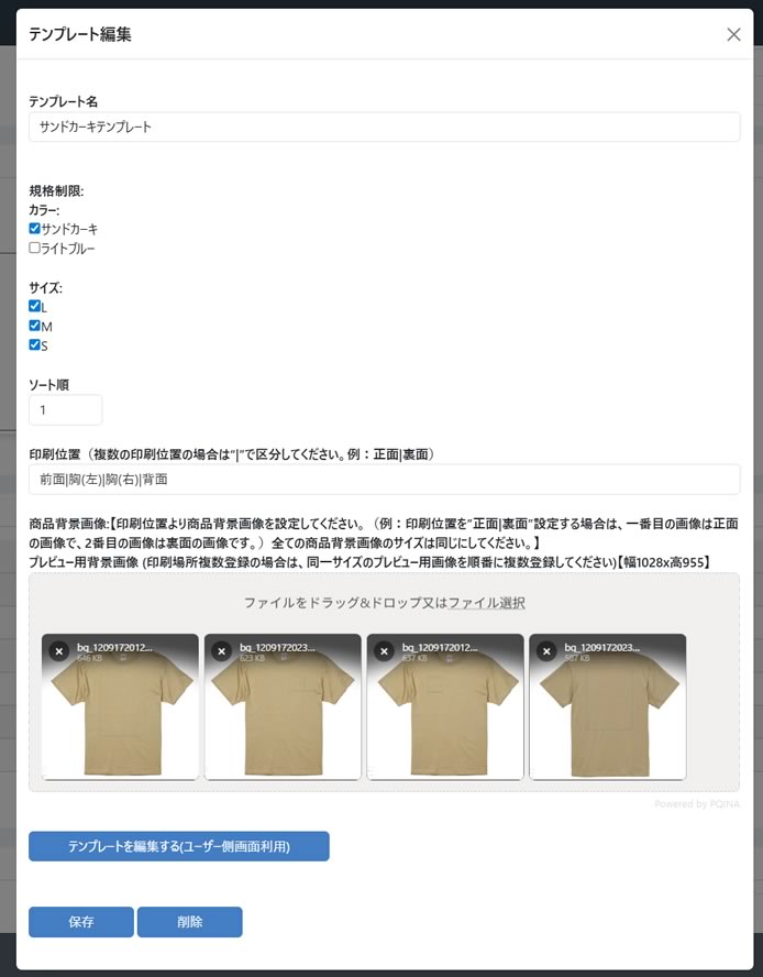 オリジナル商品デザイン FOR EC-CUBE 4.2/4.3