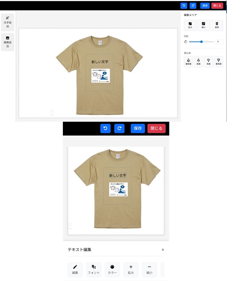 オリジナル商品デザイン FOR EC-CUBE 4.2/4.3