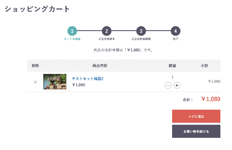 セット商品販売(在庫管理)プラグイン for EC-CUBE4.0〜4.1