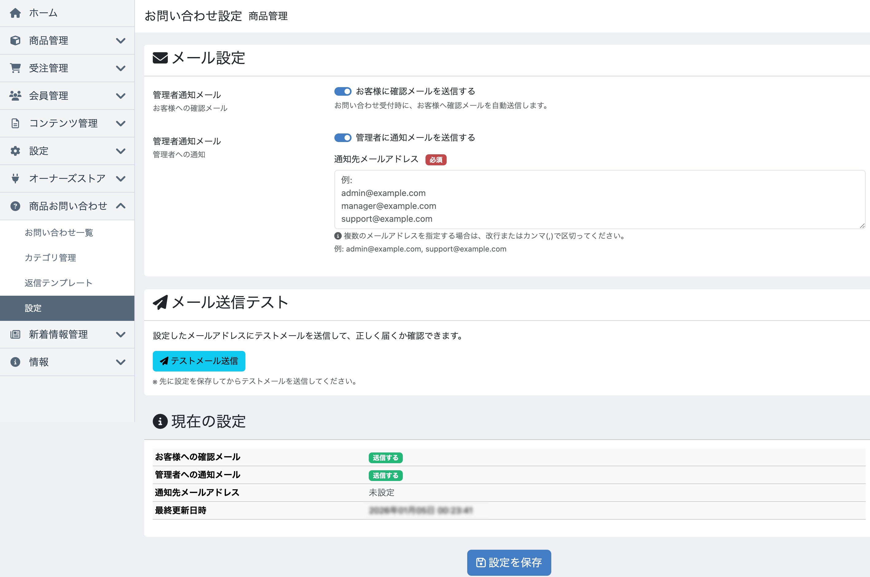商品お問い合わせプラグイン|HOANG