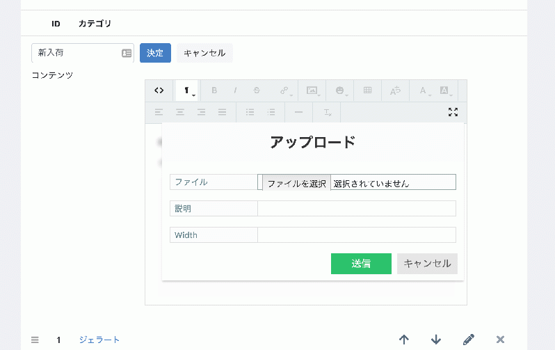 カテゴリコンテンツHTMLエディター for EC-CUBE4.2