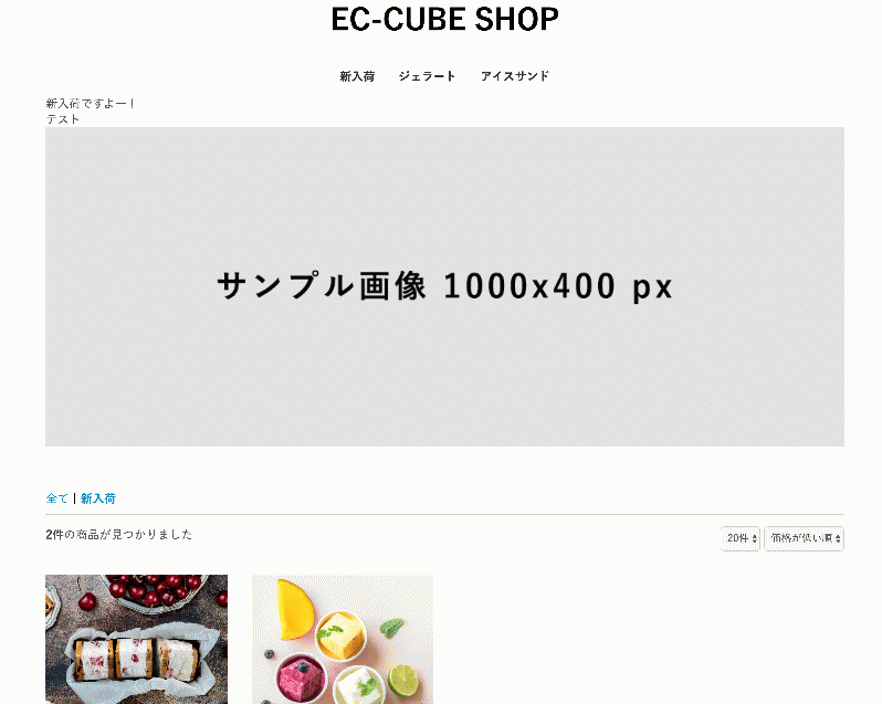 カテゴリコンテンツHTMLエディター for EC-CUBE4.2