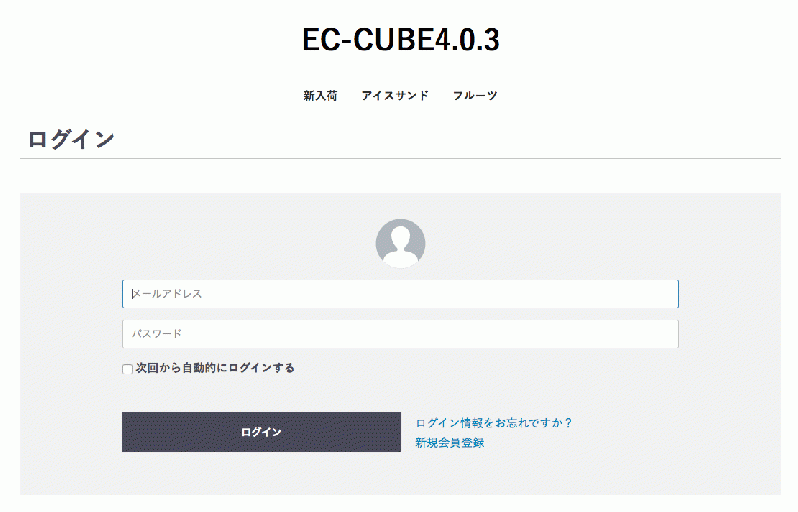 会員登録必須化(非会員購入不可)プラグイン for EC-CUBE4|株式会社U-Mebius