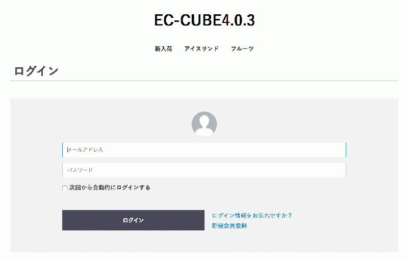 会員登録必須化(非会員購入不可)プラグイン for EC-CUBE4