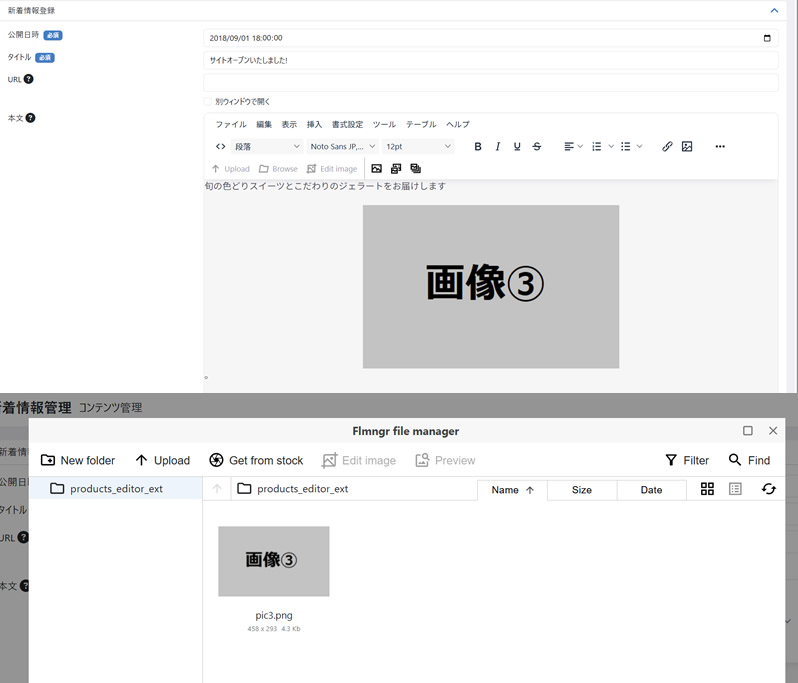 Twig対応HTMLエディター FOR EC-CUBE 4.2/4.3