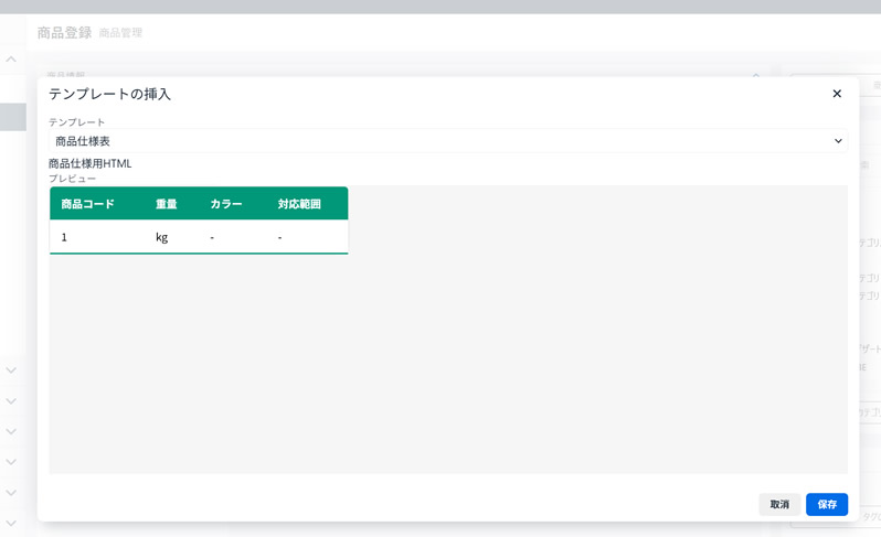 Twig対応HTMLエディター FOR EC-CUBE 4.2/4.3