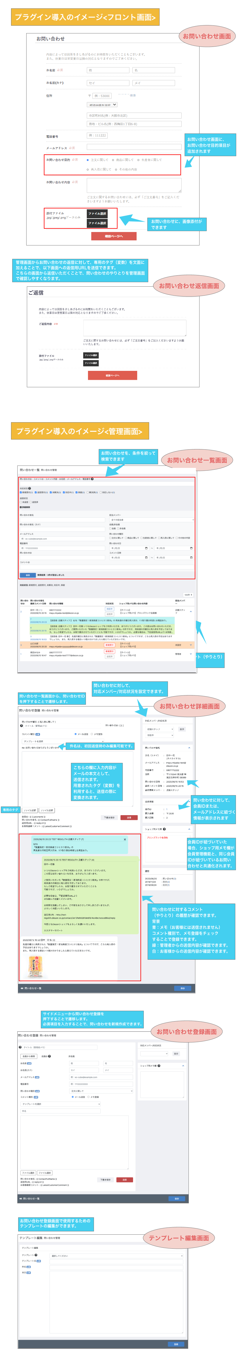 カスタマーサポートPRO for EC-CUBE(4.2系)