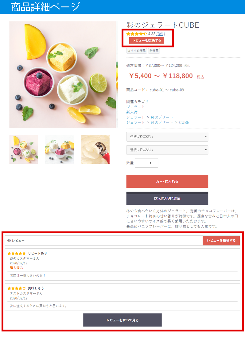 お客様の声 for EC-CUBE4(EC-CUBE4.2/4.3用)