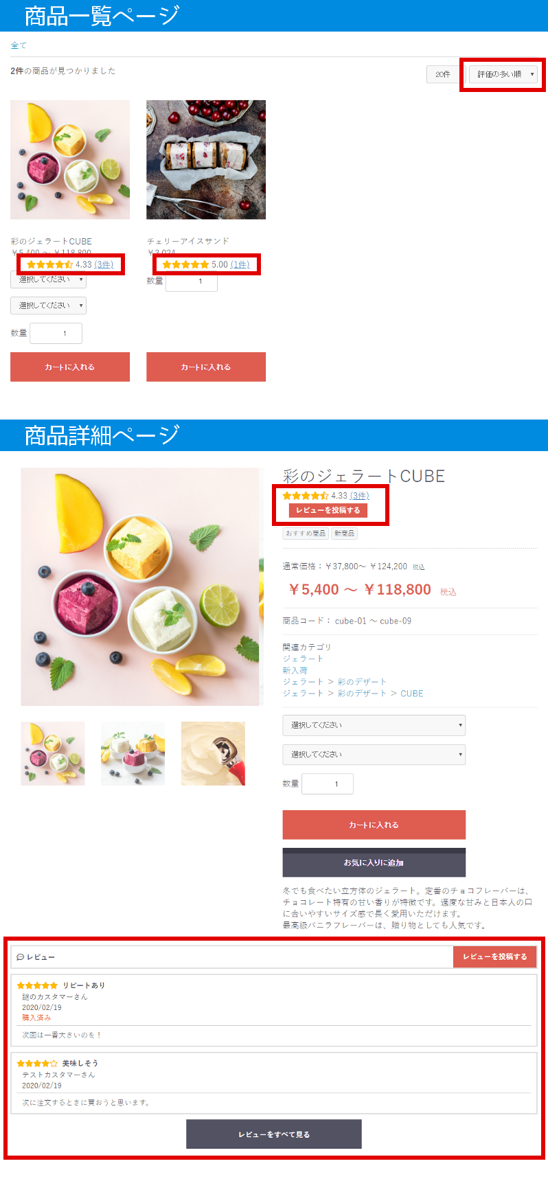 お客様の声 for EC-CUBE4(EC-CUBE4.2/4.3用)