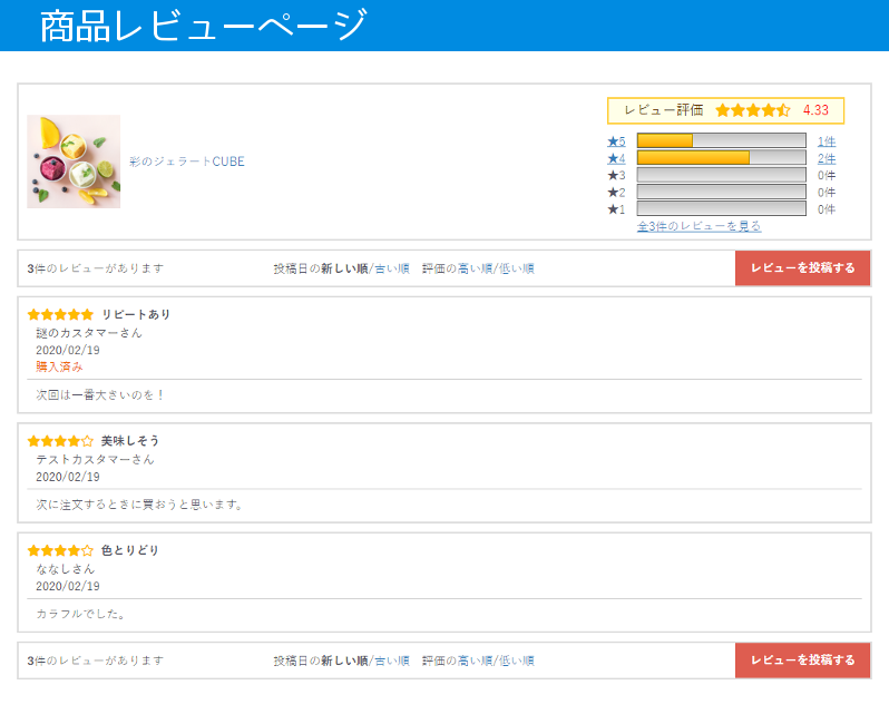 お客様の声 for EC-CUBE4(EC-CUBE4.2/4.3用)