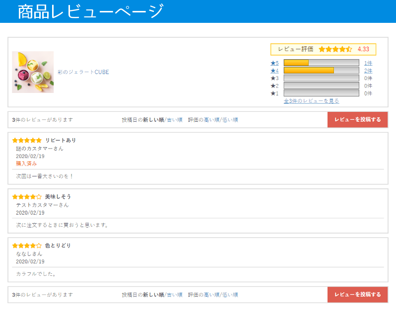 お客様の声 for EC-CUBE4(EC-CUBE4.2用)