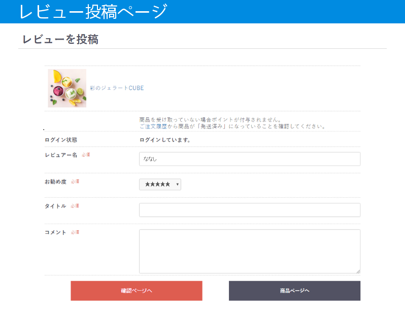 お客様の声 for EC-CUBE4(EC-CUBE4.2/4.3用)