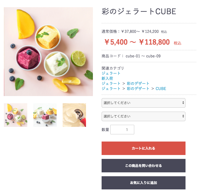 自由度の高いサイト内検索を実現する商品検索機能｜クラウド型EC
