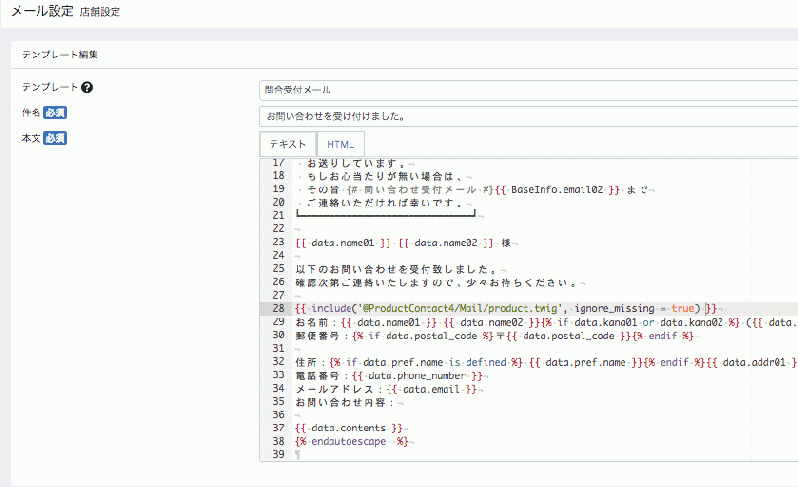 4 0系 商品問い合わせプラグイン For Ec Cube4 株式会社u Mebius