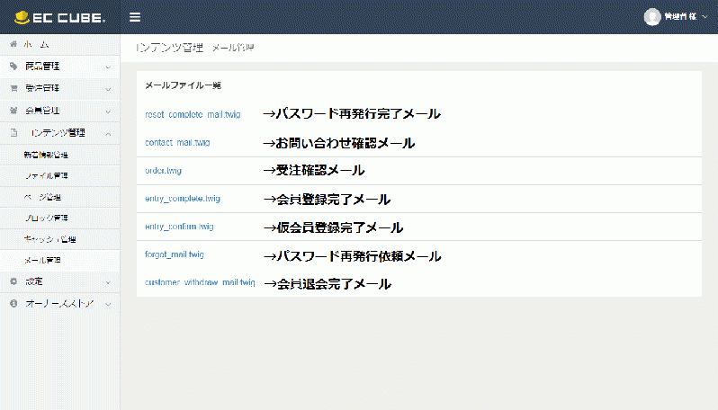 メール設定プラグイン